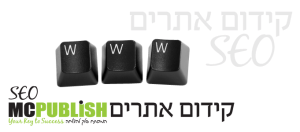 קידום אתרים בתל אביב