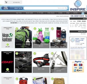 עיצוב אתר מסחר אלקטרוני אינספייר