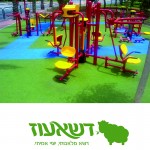 דשא מלאכותי, יופי אמיתי