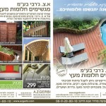 א.צ ג'רבי במדיה