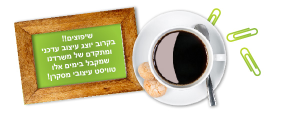 שיפוצים במשרדי אם סי פבליש, הפתיחה בקרוב