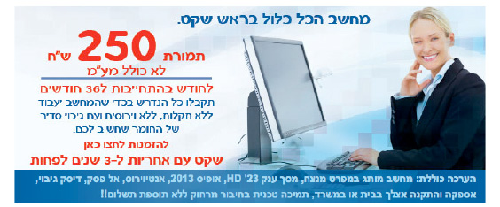 כלירנט שירותי אחסון ומחשוב