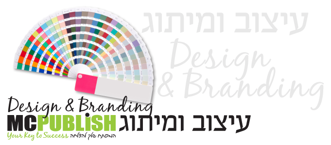 מיתוג לעסקים